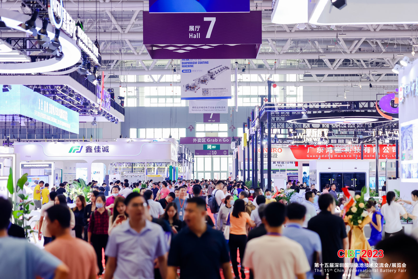 CIBF2023七号馆