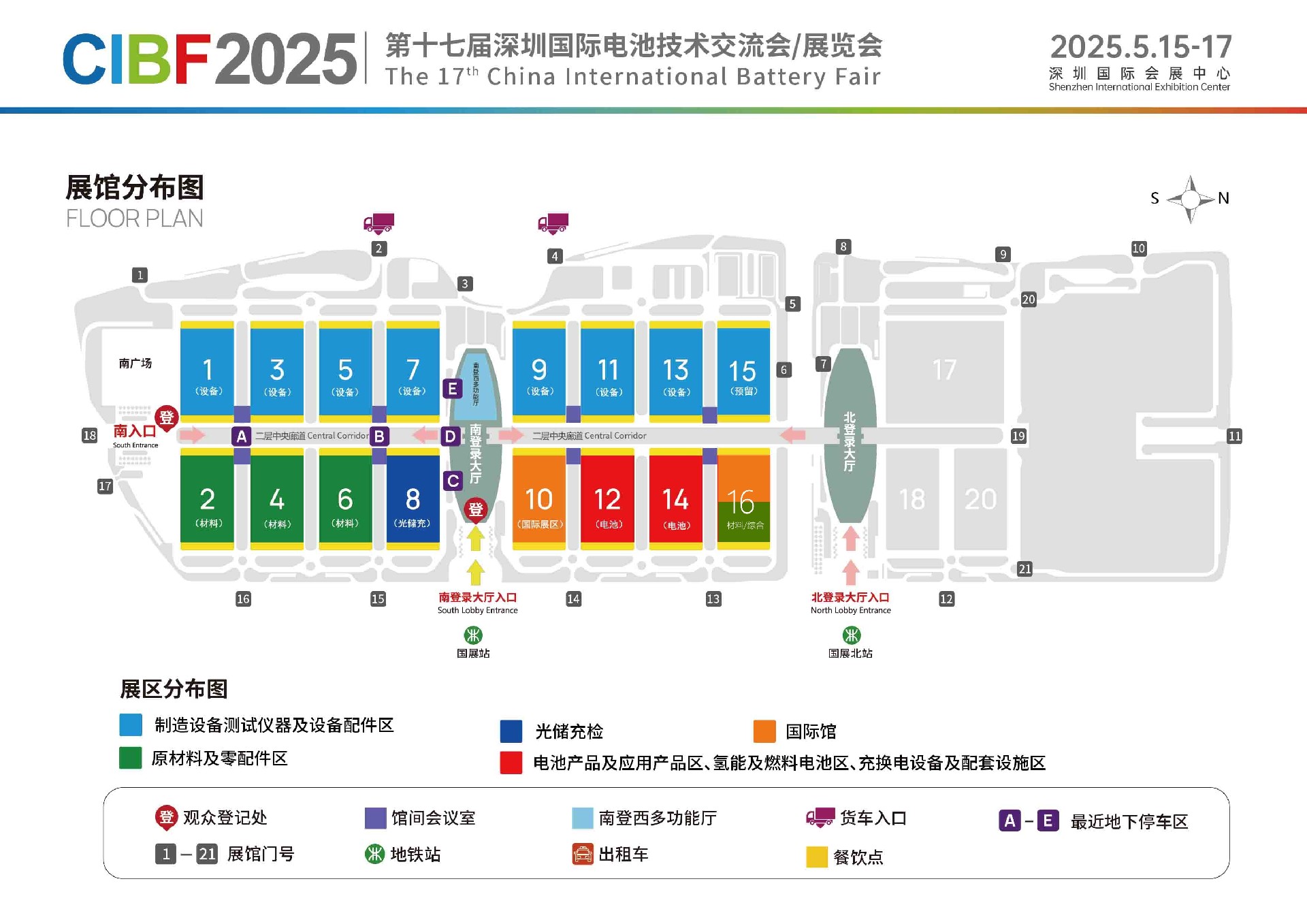 CIBF2025展区分布图-V4版.jpg
