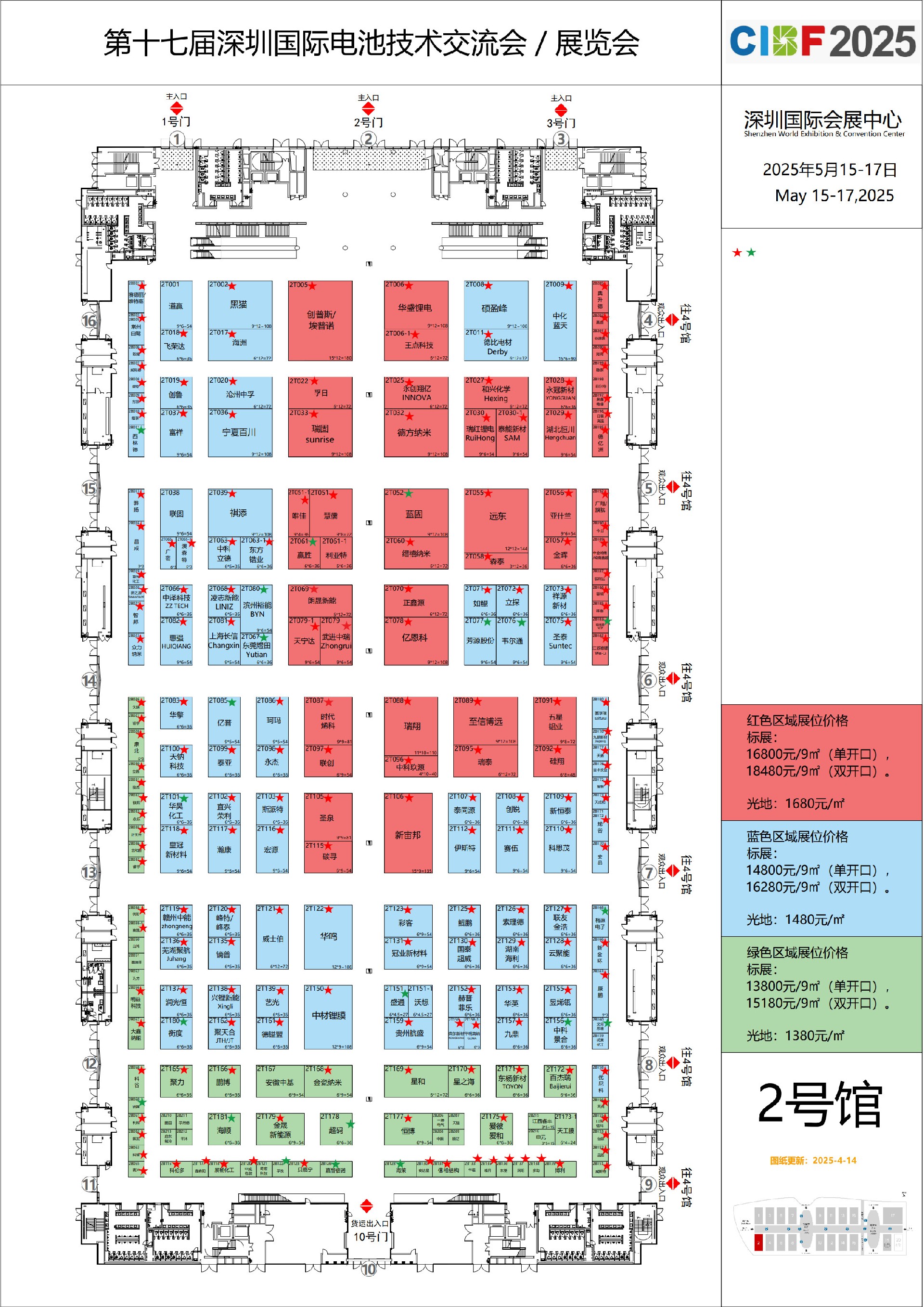 CIBF2025-2号馆 FromGL20250414_1.jpg