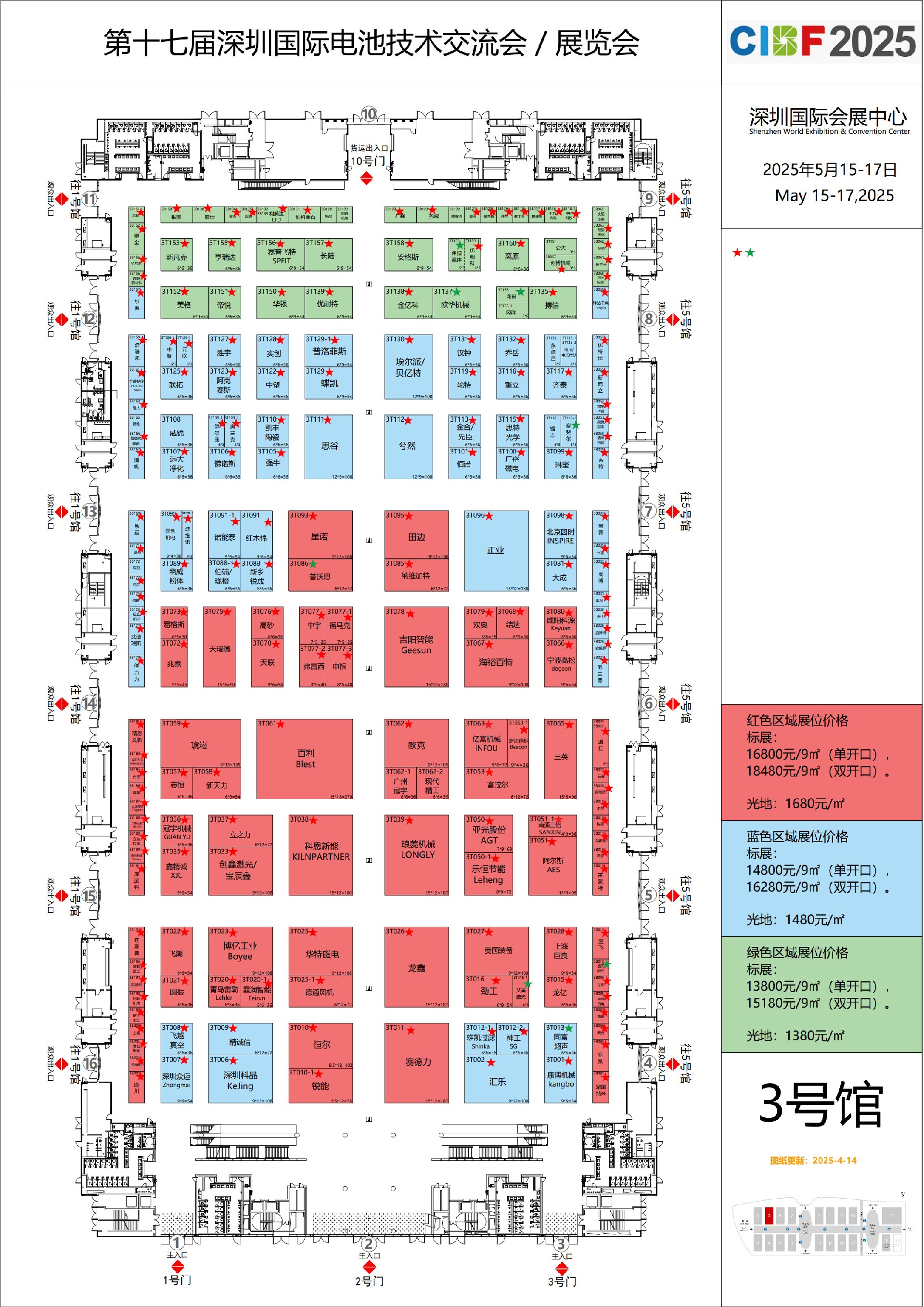 CIBF2025-3号馆 FromGL20250414_1.jpg
