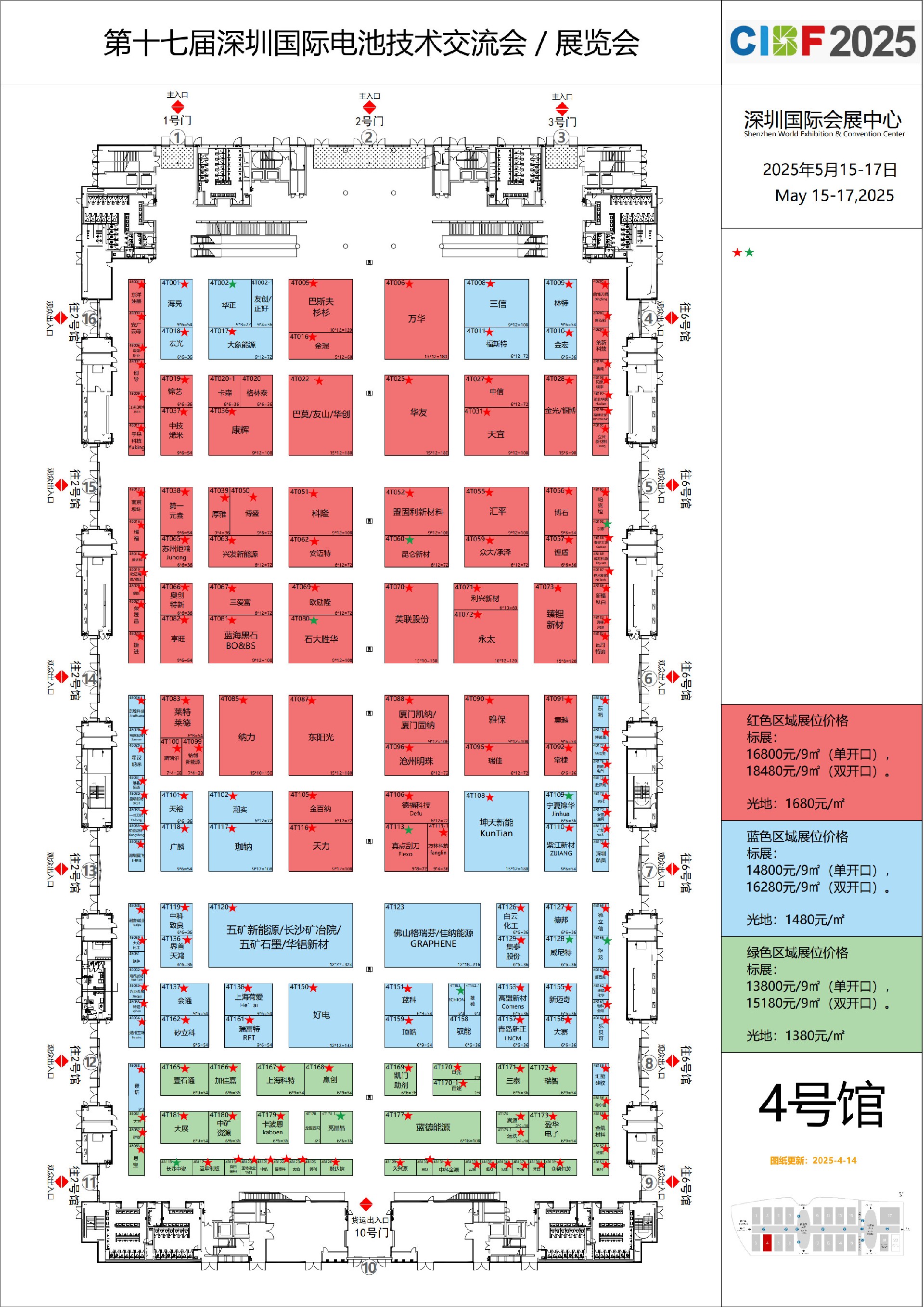 CIBF2025-4号馆 FromGL20250414_1.jpg
