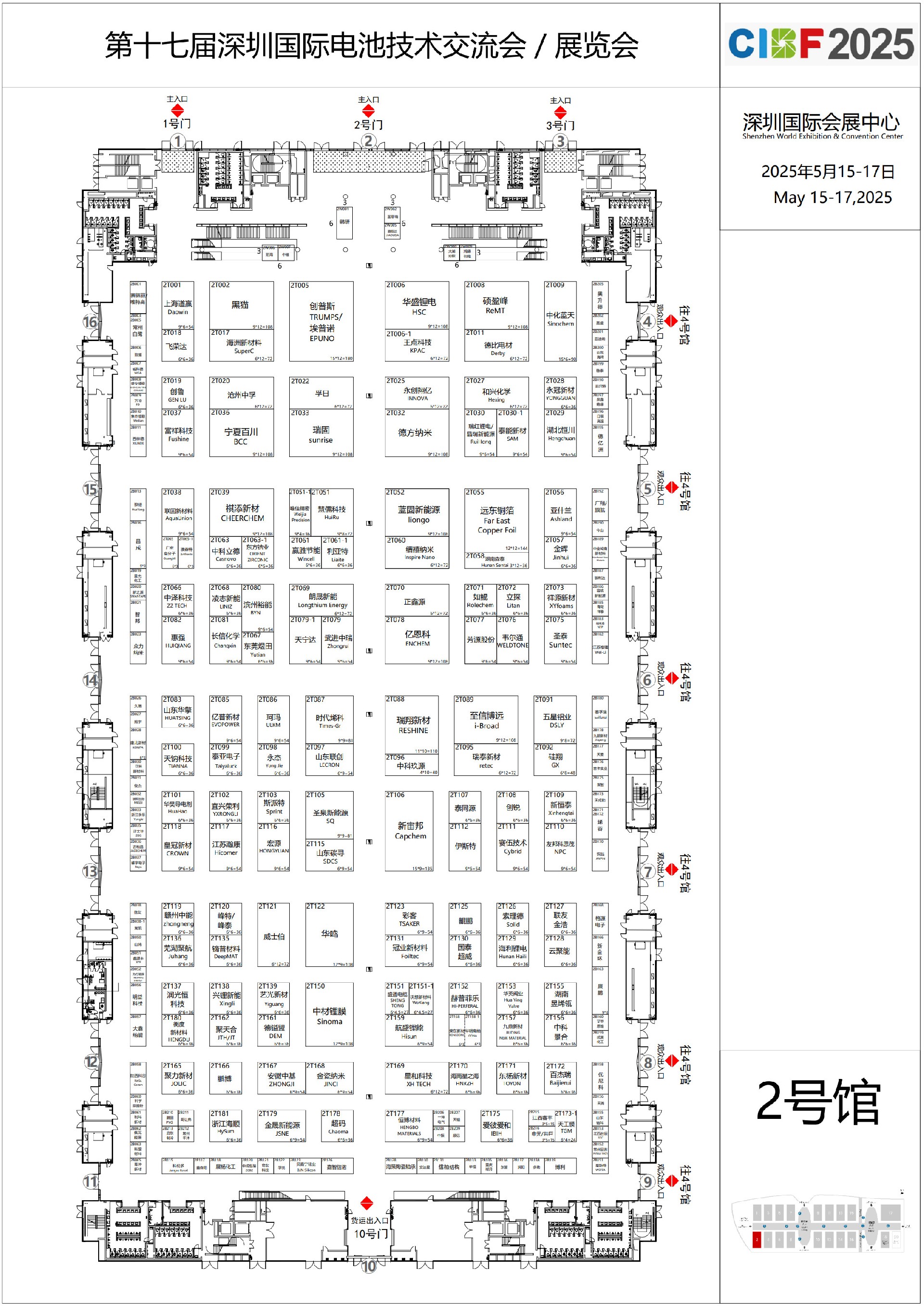 CIBF2025-2号馆  FromGL20250430(1)_1.jpg