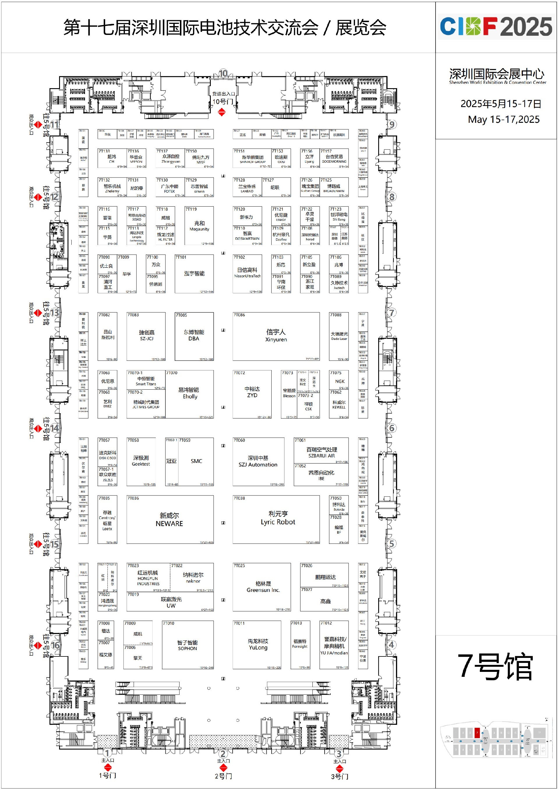 CIBF2025-7号馆  FromGL20250430(1)_1.jpg
