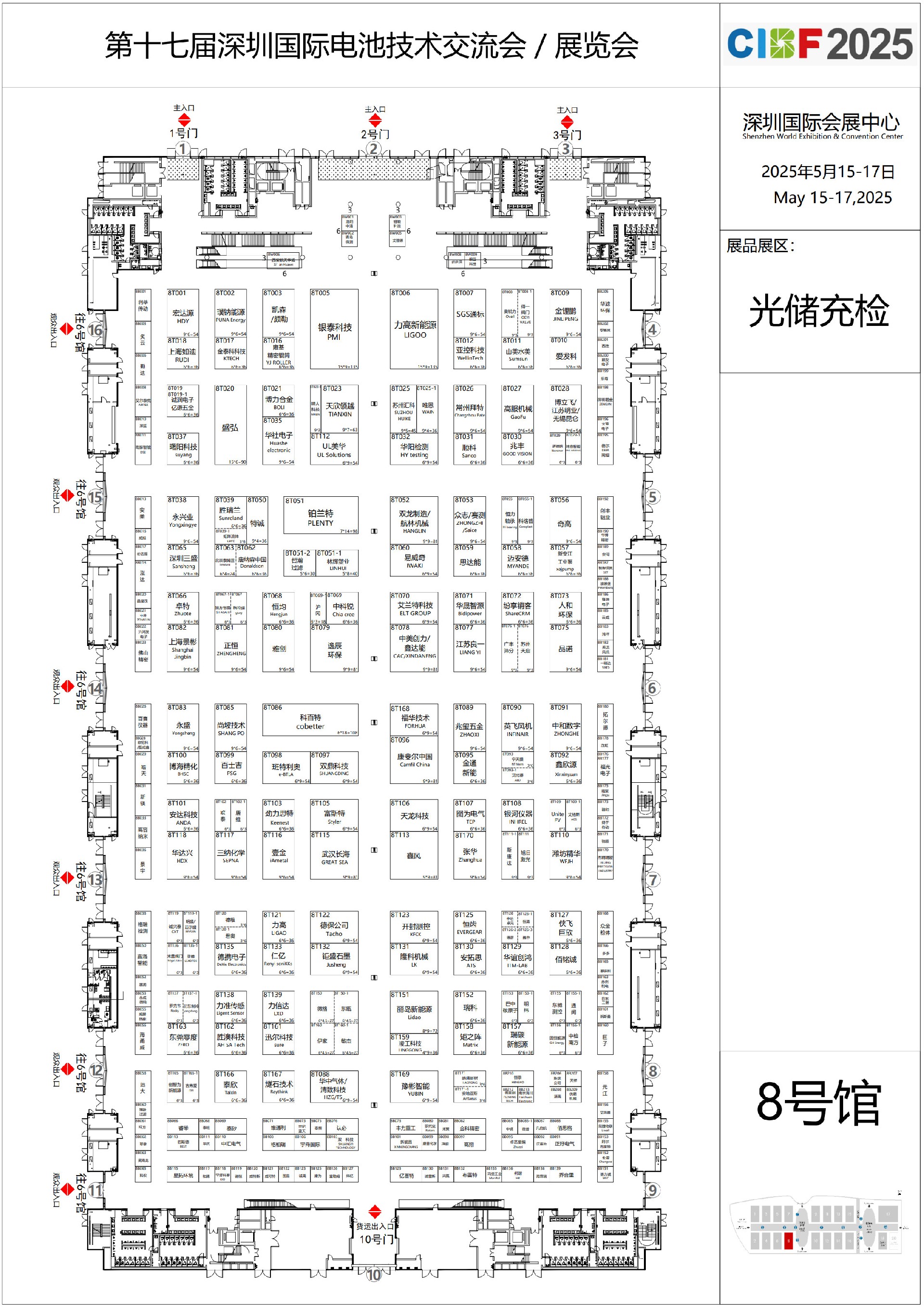 CIBF2025-8号馆  FromGL20250430(1)_1.jpg