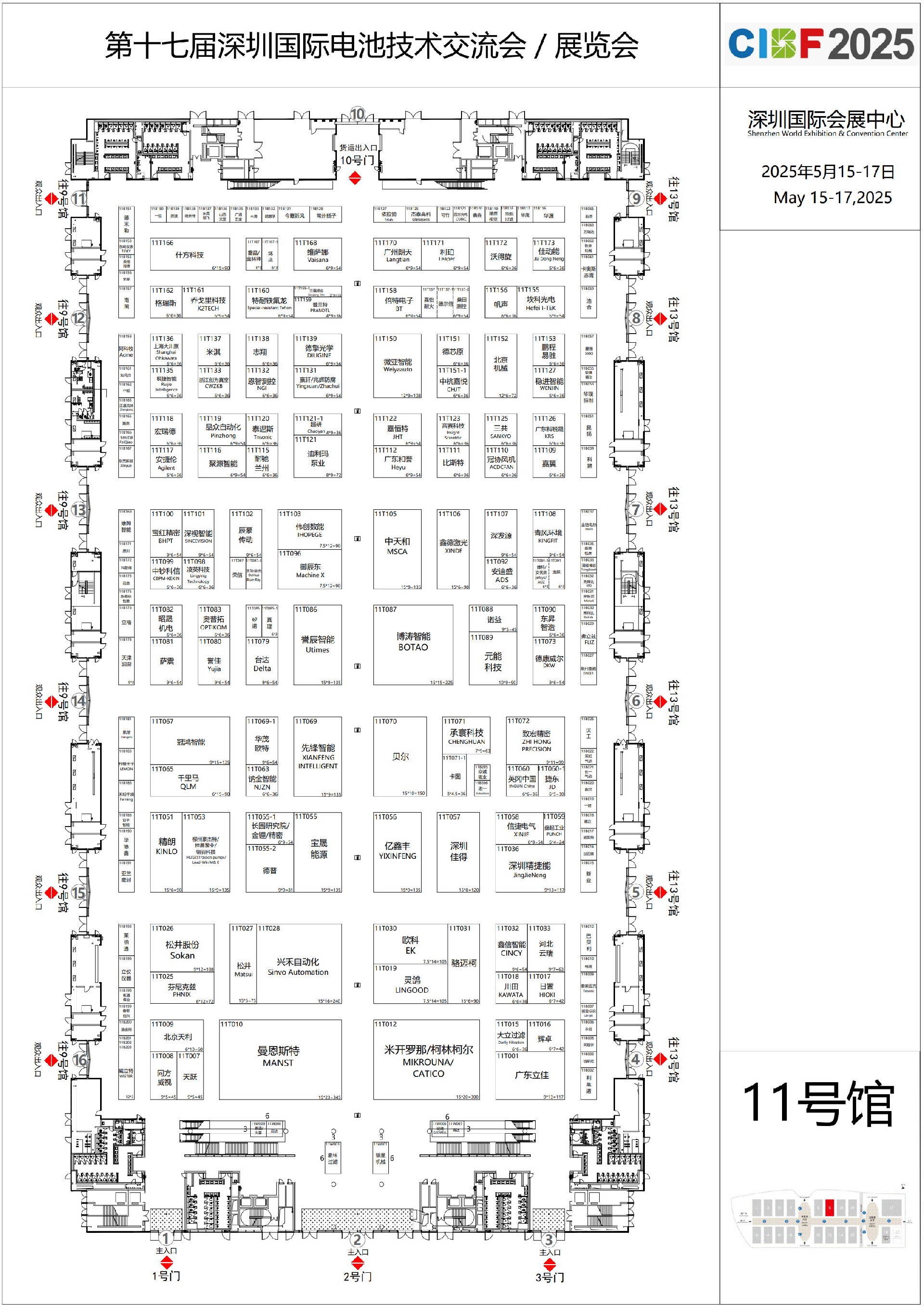 CIBF2025-11号馆  FromGL20250430(1)_1.jpg