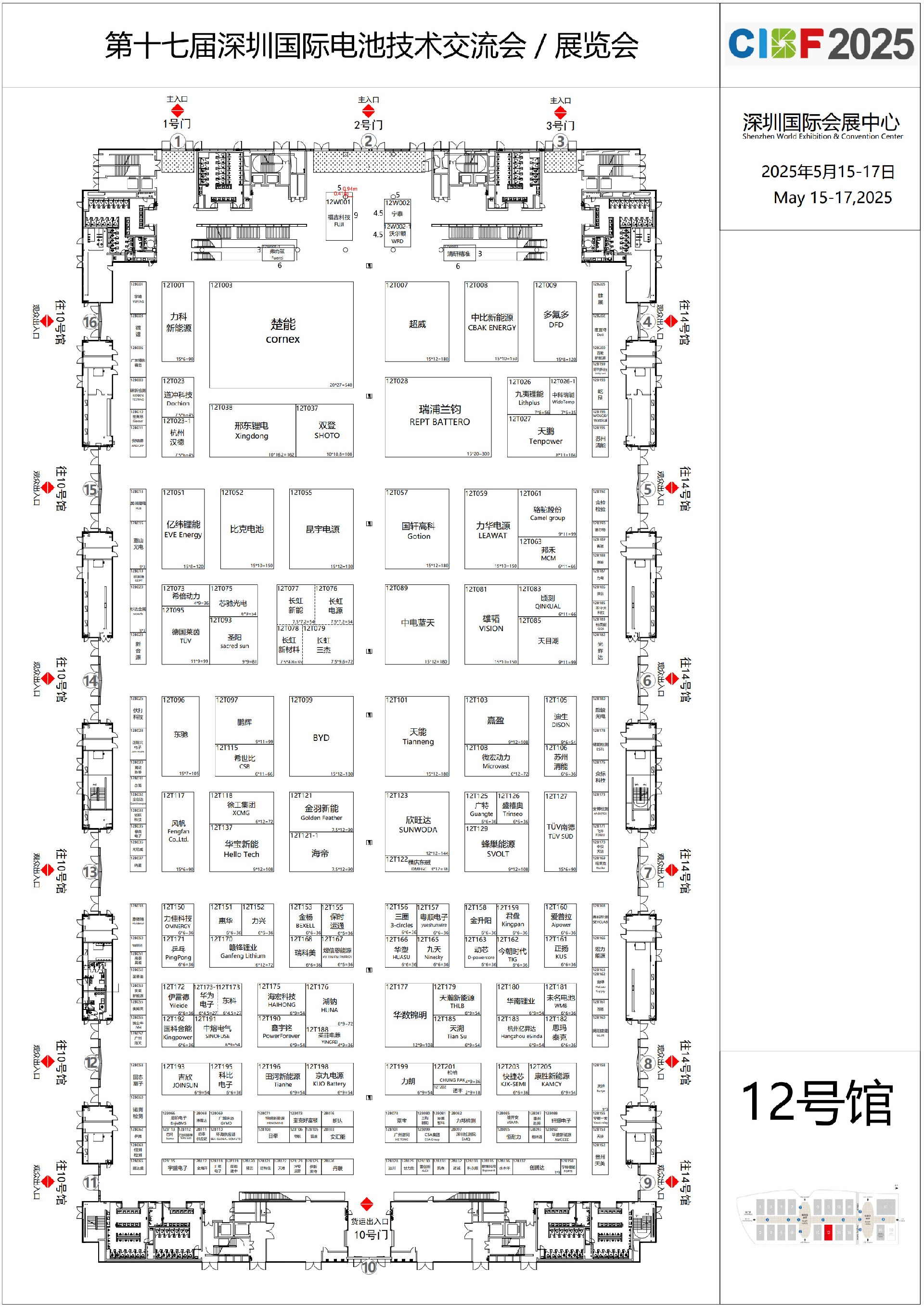 CIBF2025-12号馆  FromGL20250430(1)_1.jpg