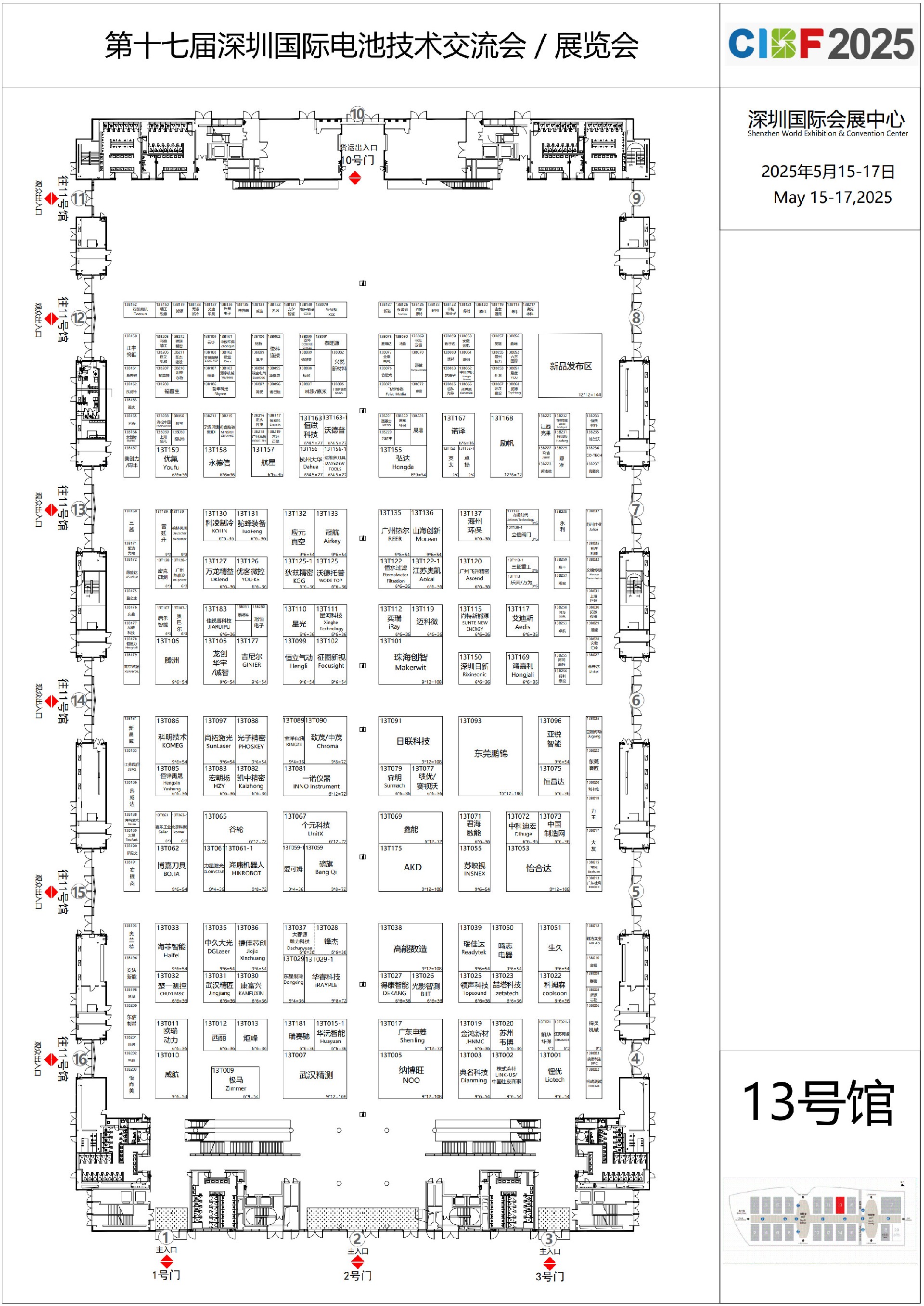 CIBF2025-13号馆  FromGL20250430(1)_1.jpg