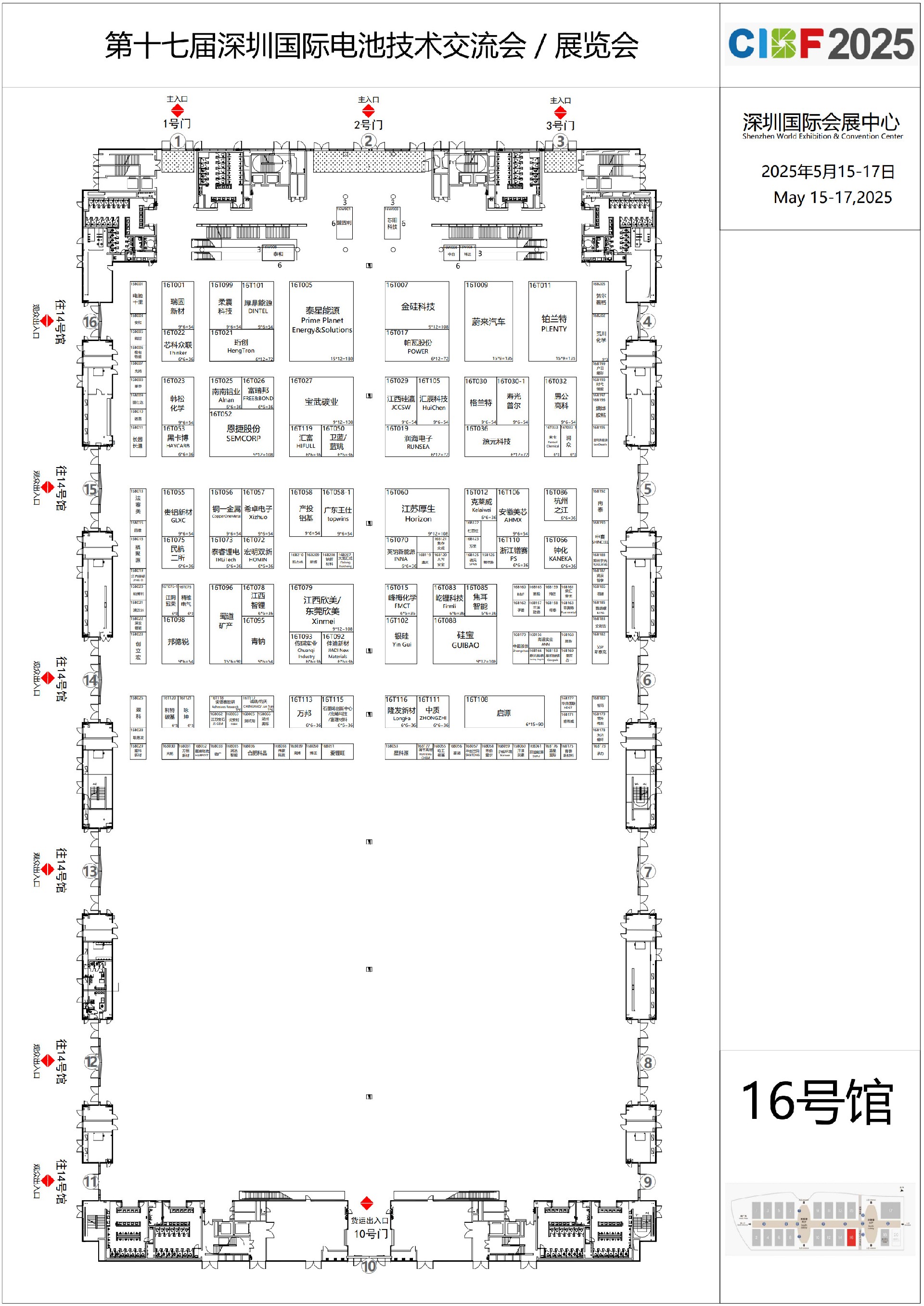 CIBF2025-16号馆  FromGL20250430(1)_1.jpg