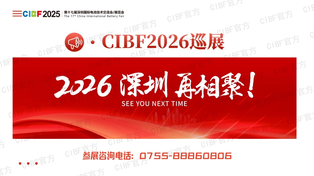 CIBF2025展后总结-对外(加水印）_35.jpg