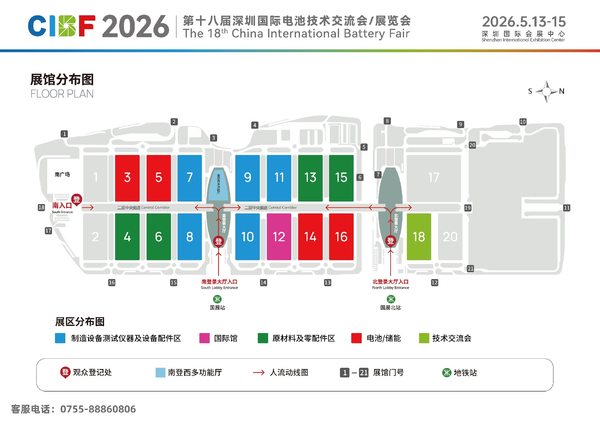 CIBF2026展位分布图DV1.jpg