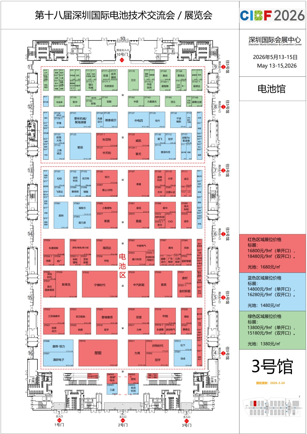 CIBF2026合并最新图4.1_1.jpg