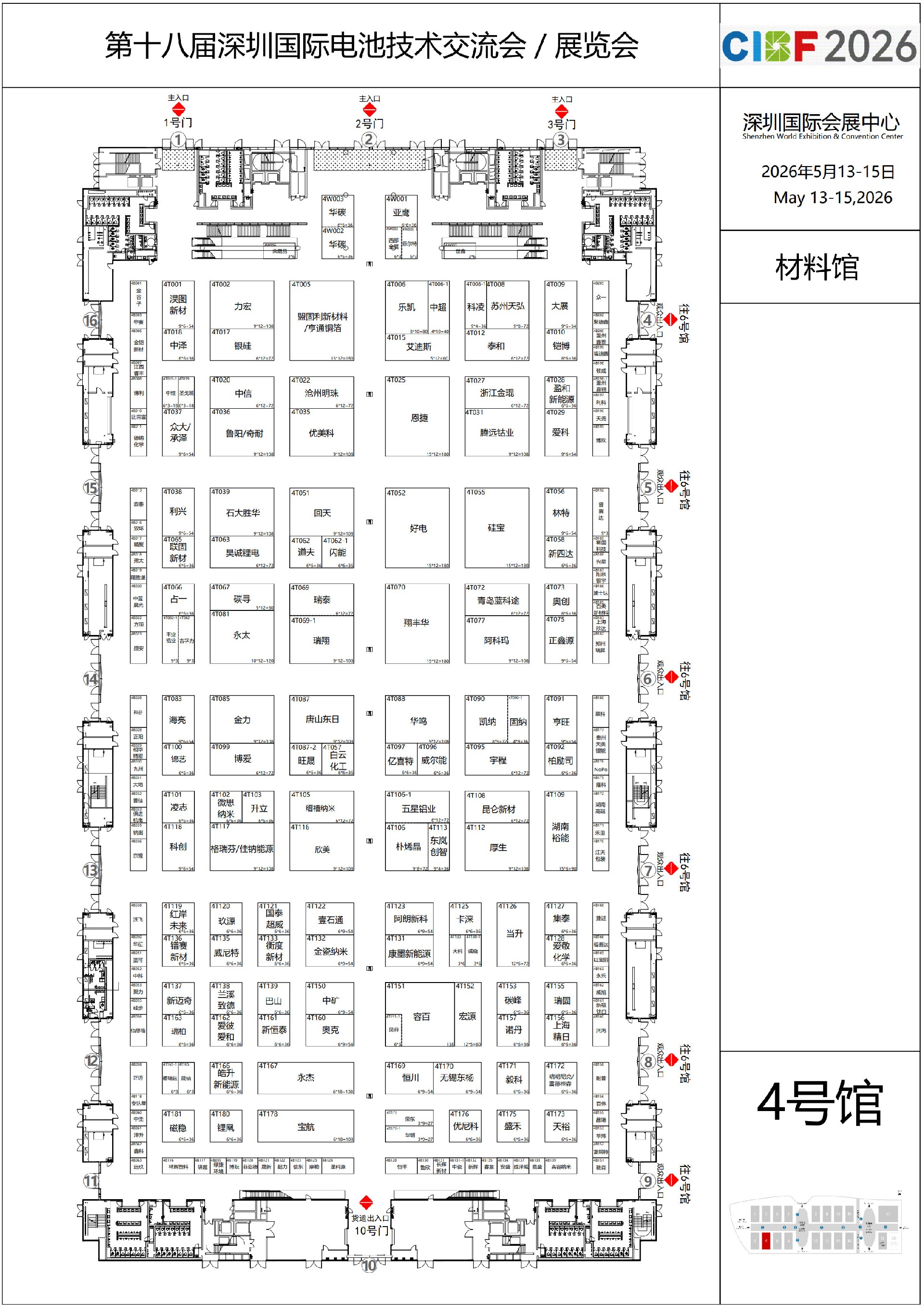 CIBF2026-3-16号馆 FromGL20260421(1)_2.jpg