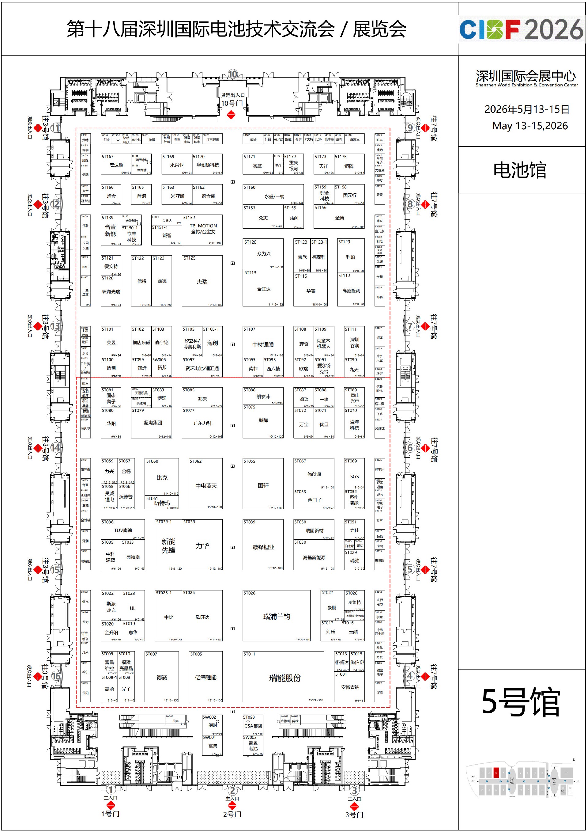 CIBF2026-3-16号馆 FromGL20260421(1)_3.jpg