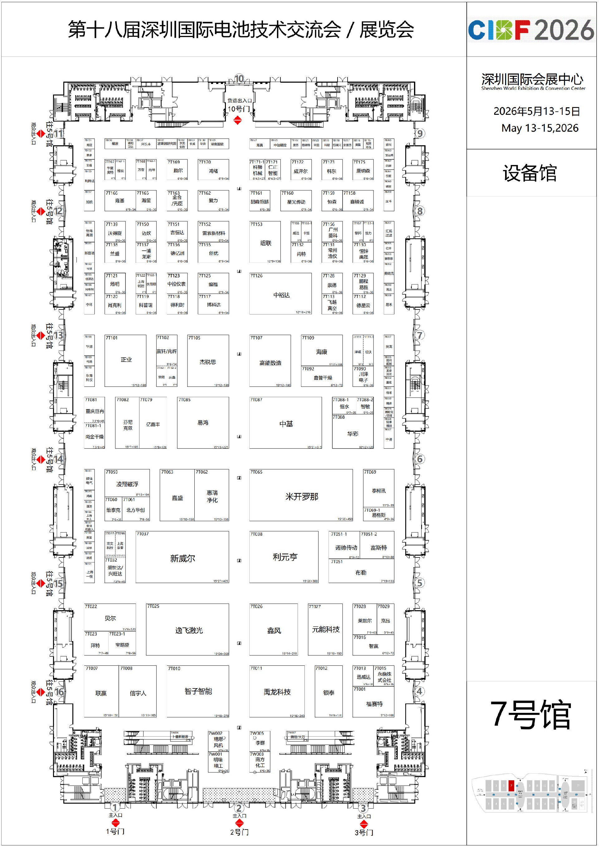 CIBF2026-3-16号馆 FromGL20260421(1)_5.jpg