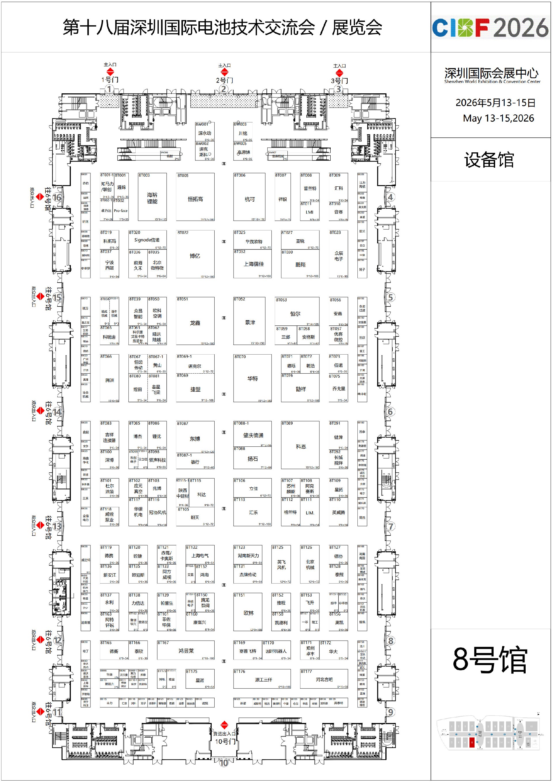 CIBF2026-3-16号馆 FromGL20260421(1)_6.jpg