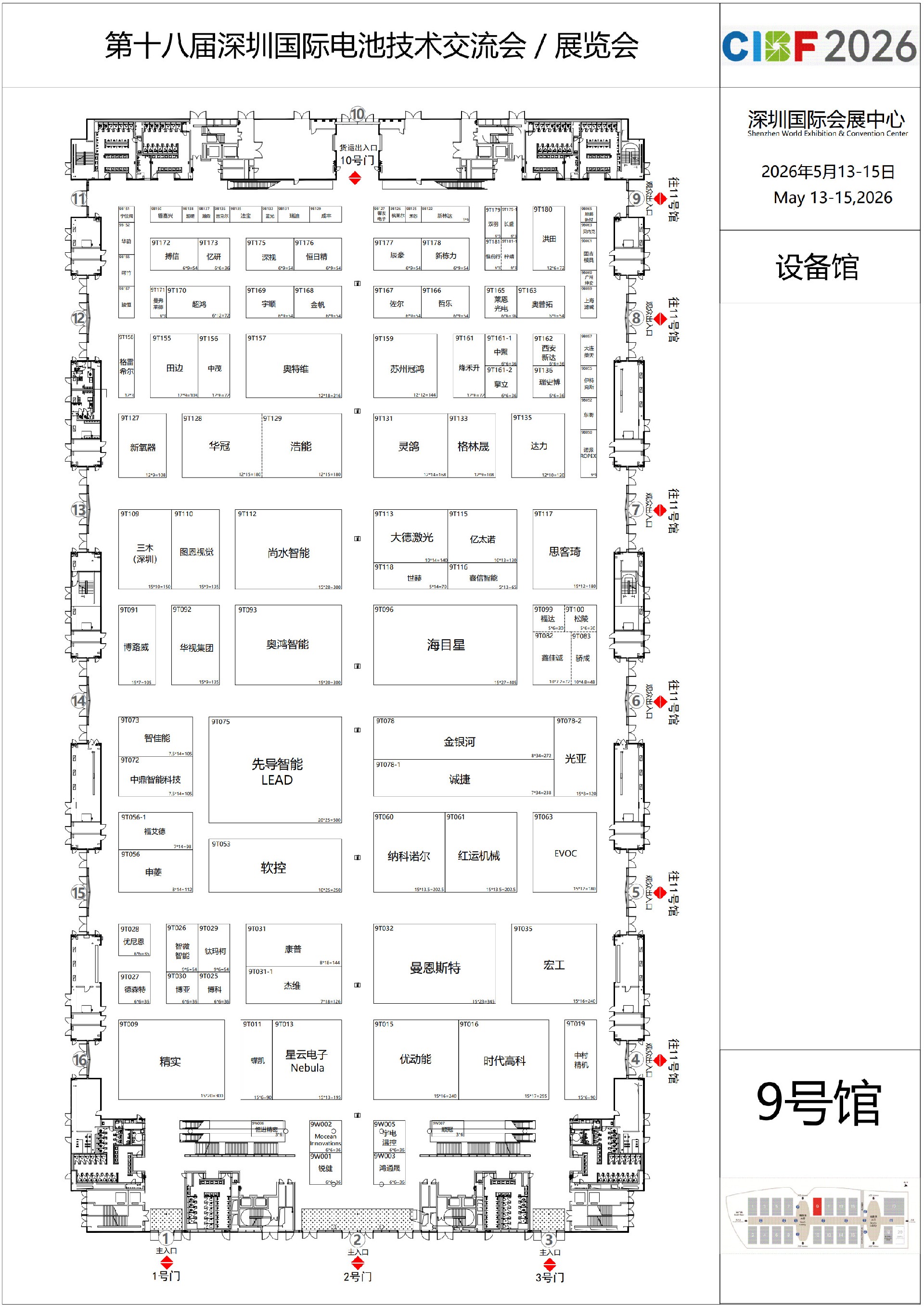 CIBF2026-3-16号馆 FromGL20260421(1)_7.jpg