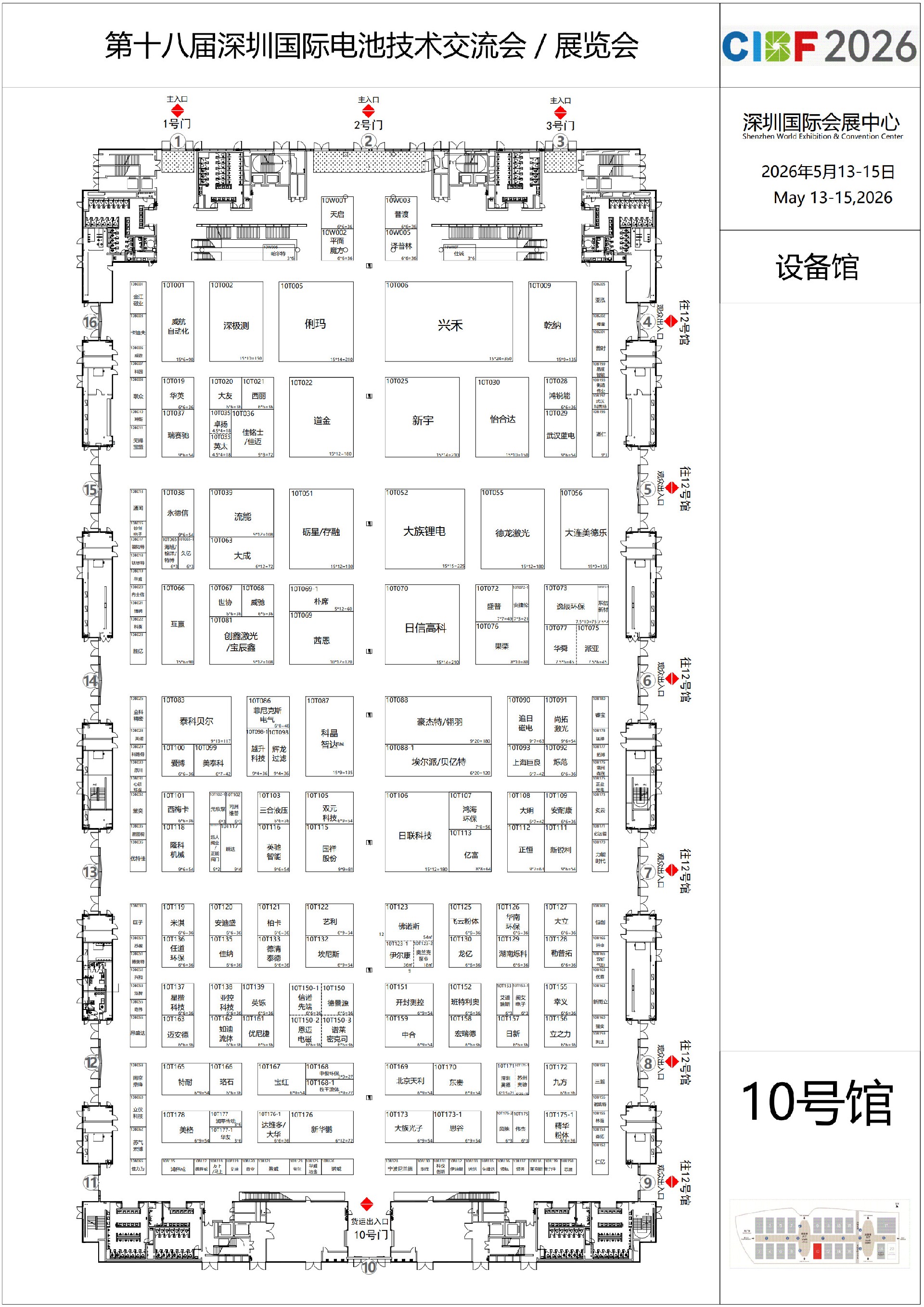 CIBF2026-3-16号馆 FromGL20260421(1)_8.jpg