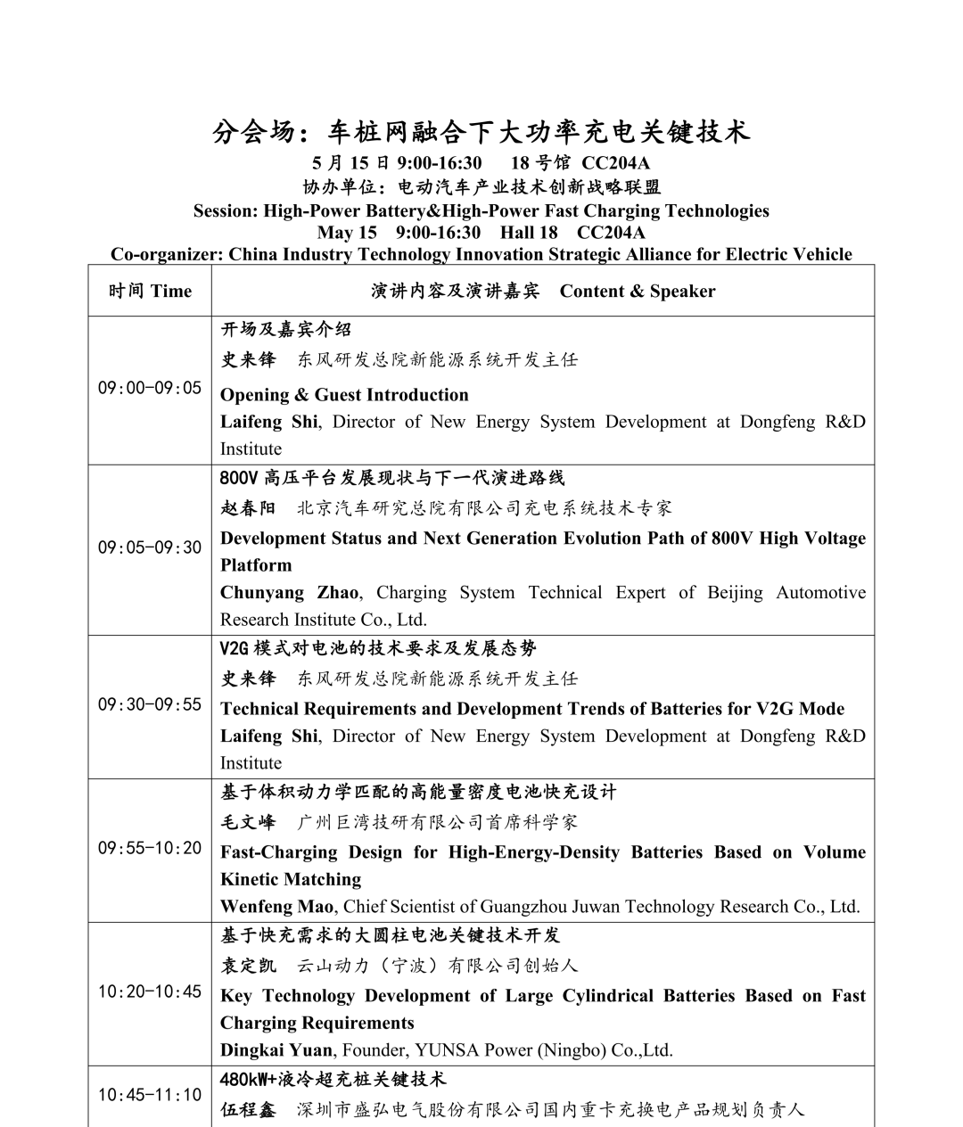 121大功率.png