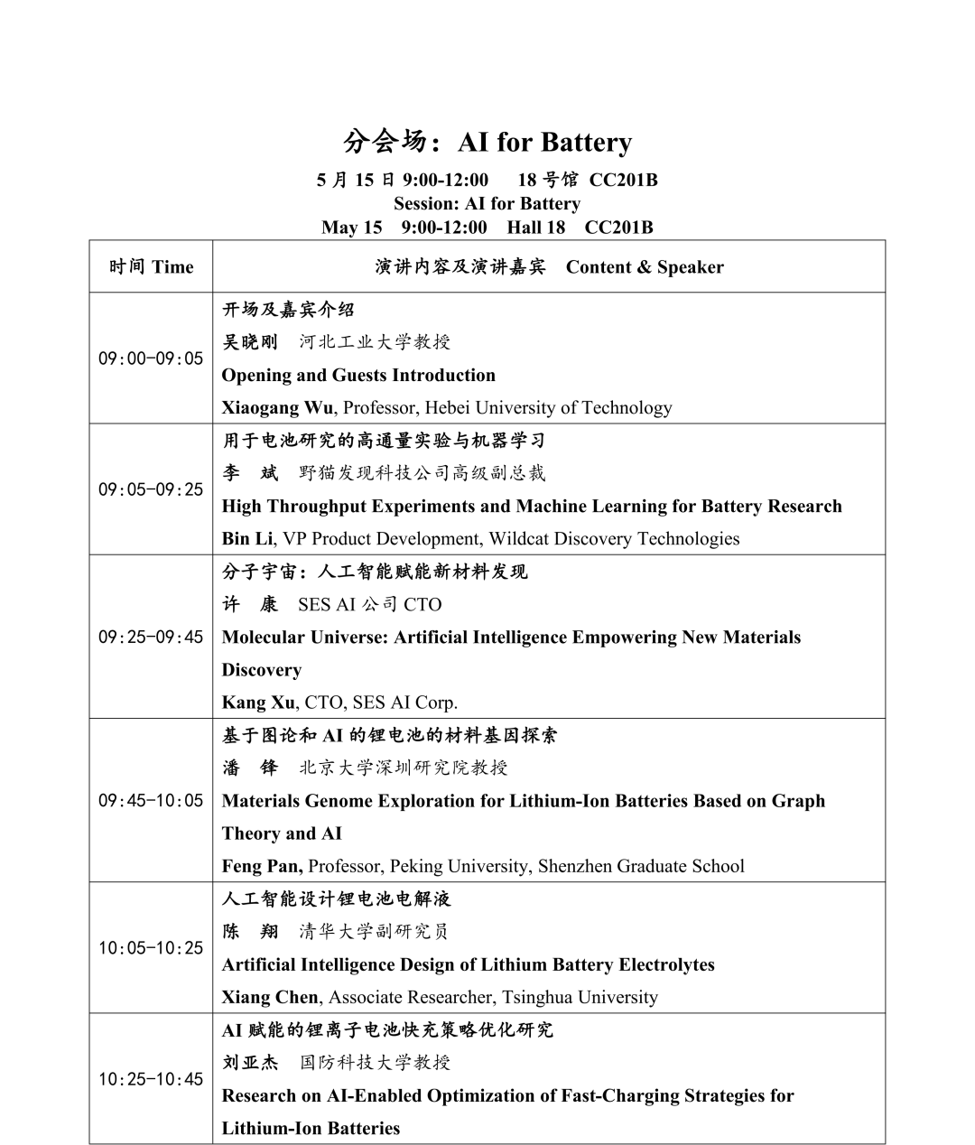 130分会场.png