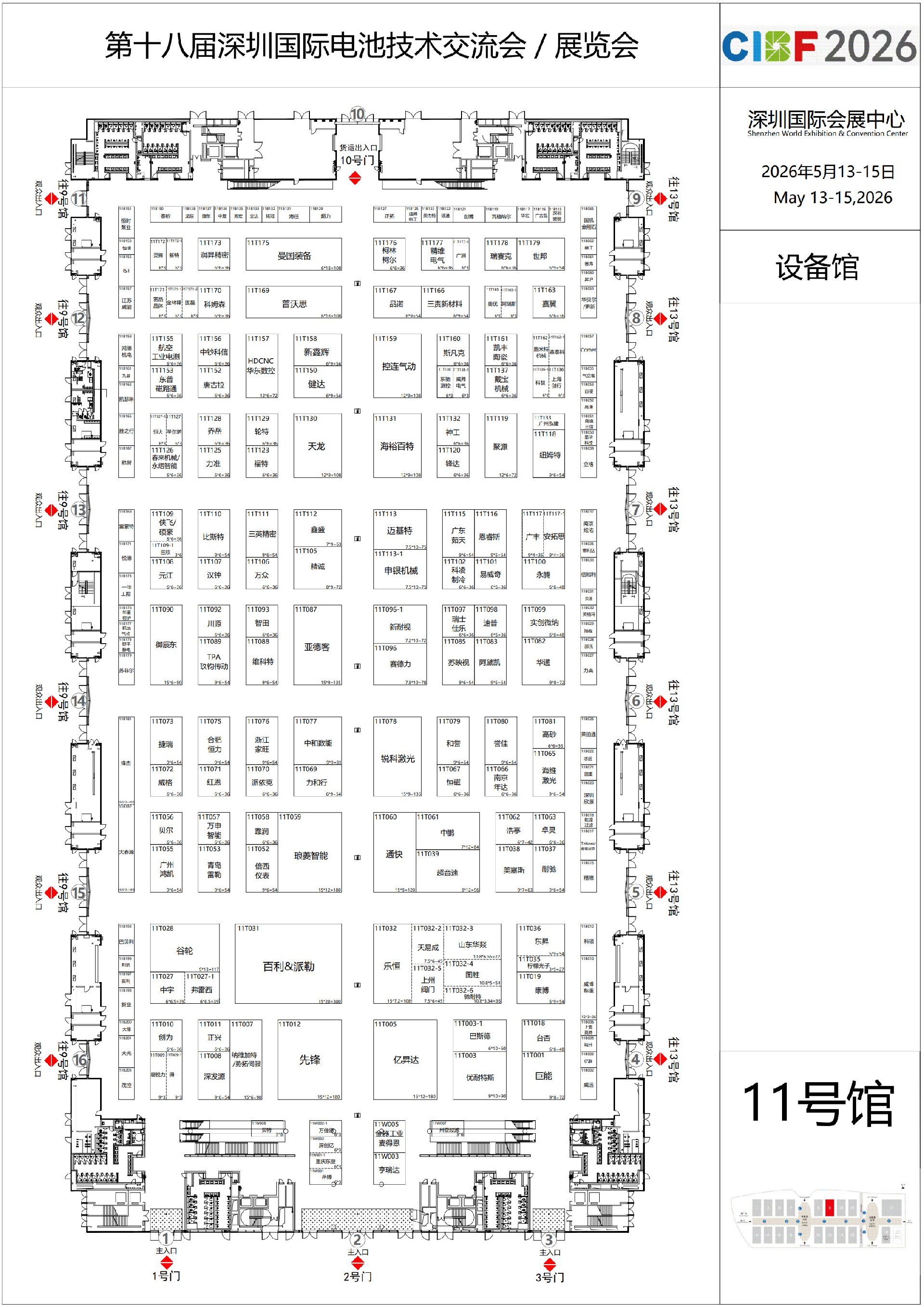 CIBF2026-3-16号馆-FromGL20260424_9.jpg