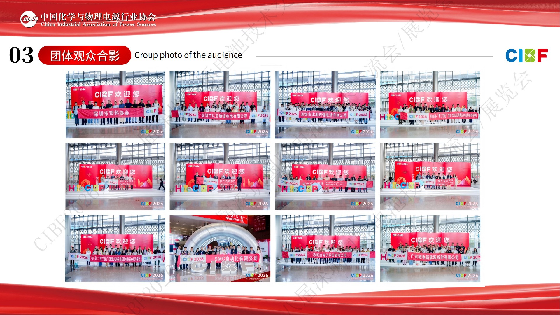 CIBF2026展后总结报告-0528(V6)_18.jpg