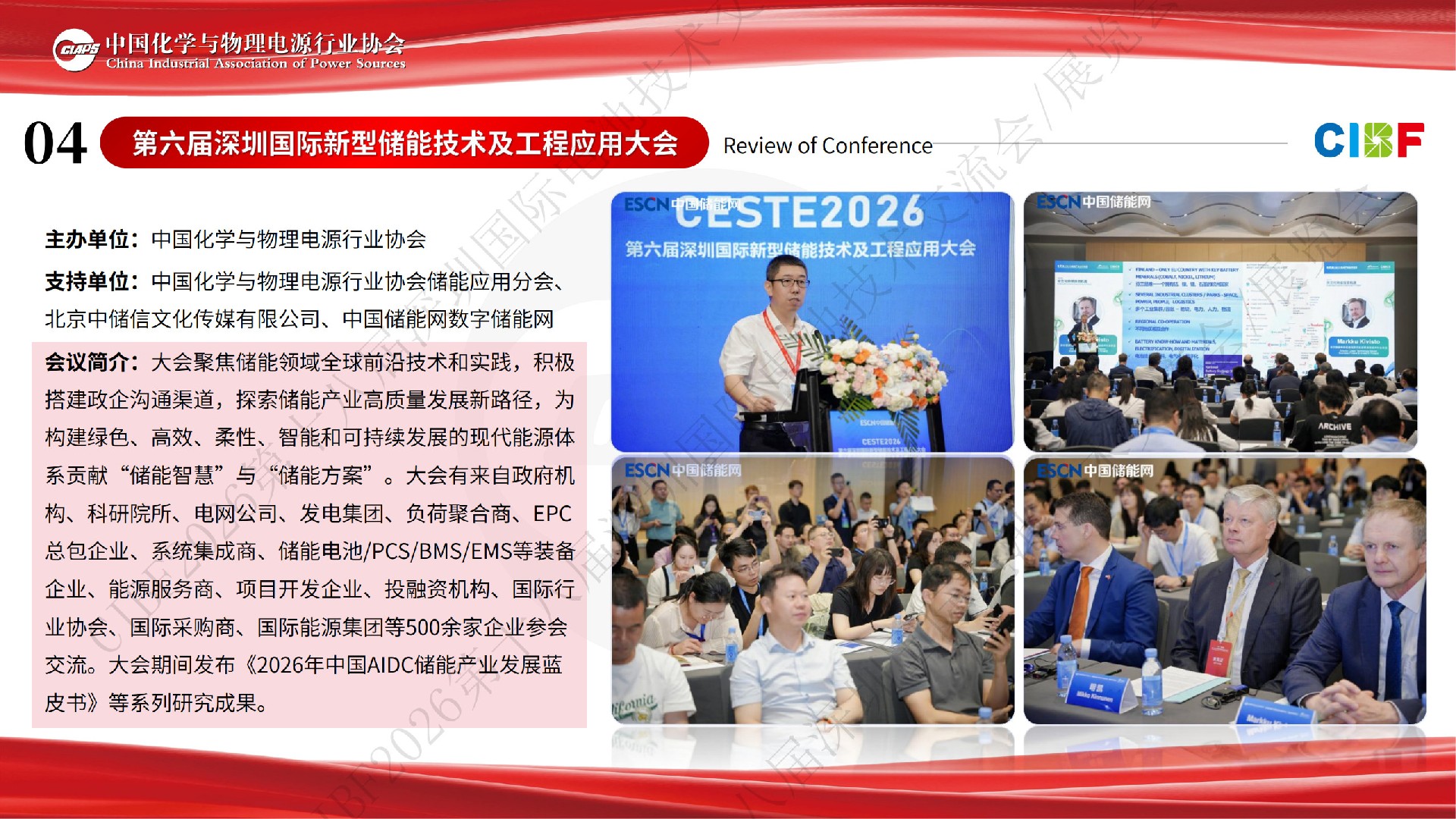 CIBF2026展后总结报告-0528(V6)_23.jpg